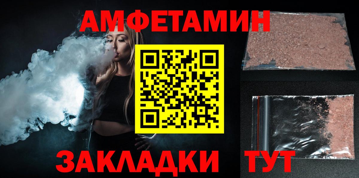 АМФ  Вход с VPN  Архангельск  Амфетамин 98% 