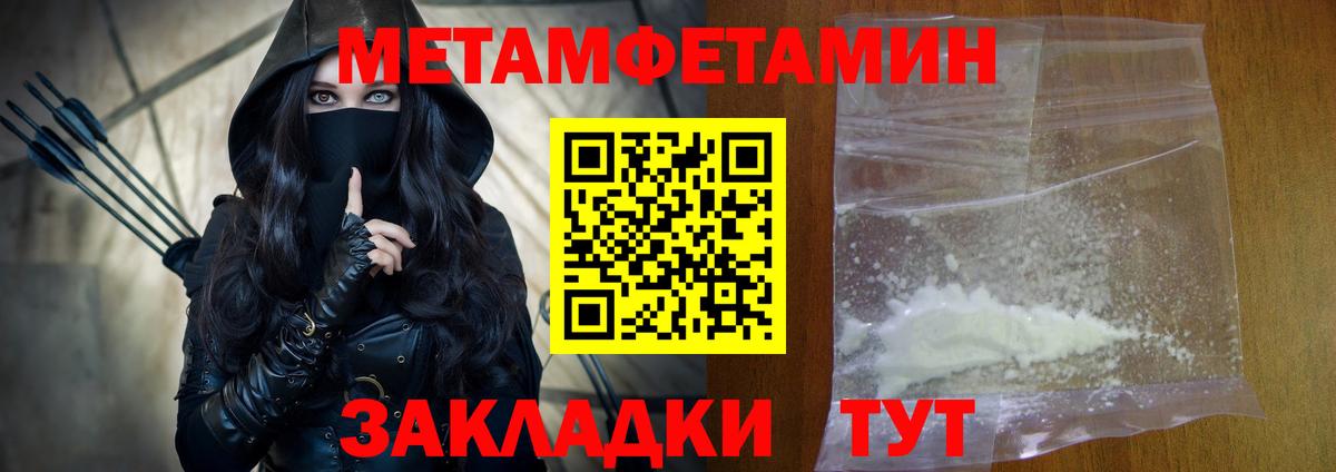 АМФЕТАМИН Premium Архангельск