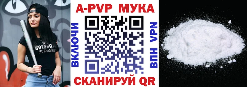 Alpha-PVP мука  Архангельск 