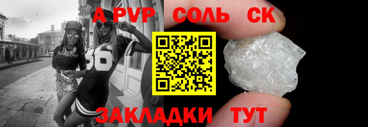 А ПВП СК Архангельск