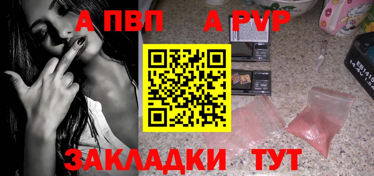 A PVP СК  Альфа ПВП СК КРИС  Архангельск  Alpha-PVP крисы CK  Вход с VPN 