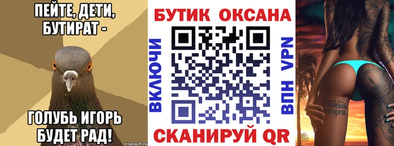 ссылка на мегу как войти  Архангельск  Бутират бутандиол 