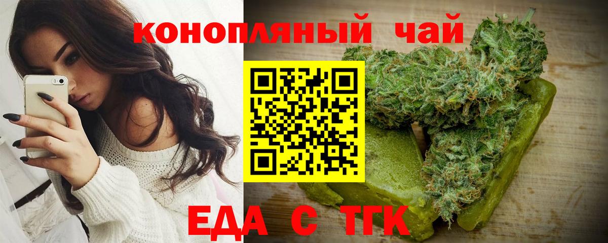 Cannafood конопля  Архангельск 