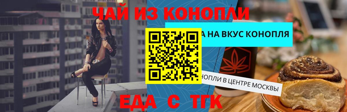 Архангельск  Cannafood конопля  Вход с VPN 