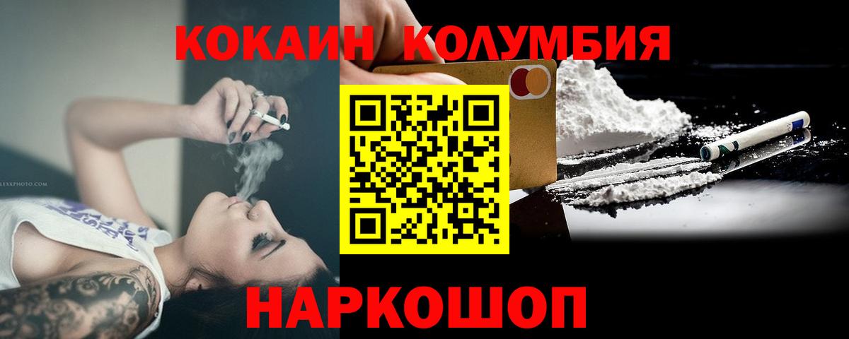 COCAIN Боливия Архангельск