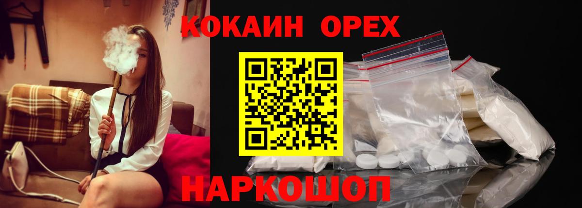 COCAIN Боливия Архангельск