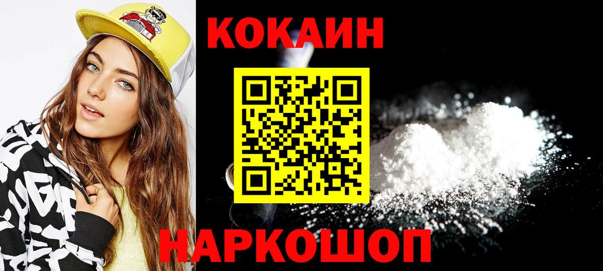 Cocaine 97%  COCAIN  Cocaine 97%  Архангельск 