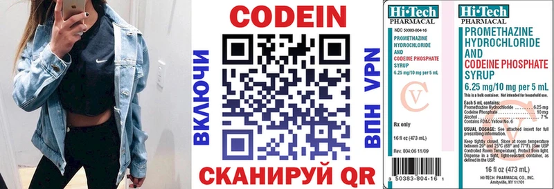 МЕГА вход  сколько стоит  Архангельск  Кодеин напиток Lean (лин) 