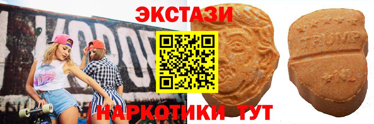 Экстази 300 mg Архангельск