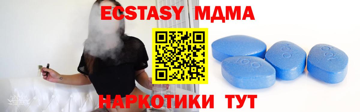 ЭКСТАЗИ  Ecstasy Punisher  Вход с VPN  ЭКСТАЗИ Дубай  Архангельск 