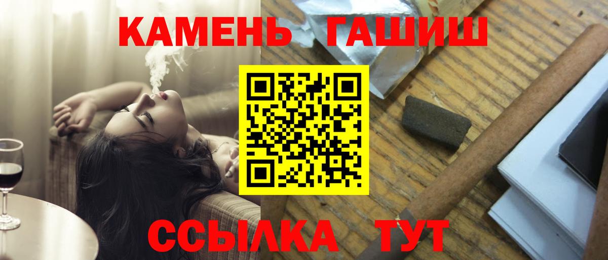 Архангельск  Гашиш Cannabis  ГАШИШ  Гашиш Ice-O-Lator  Вход с VPN 