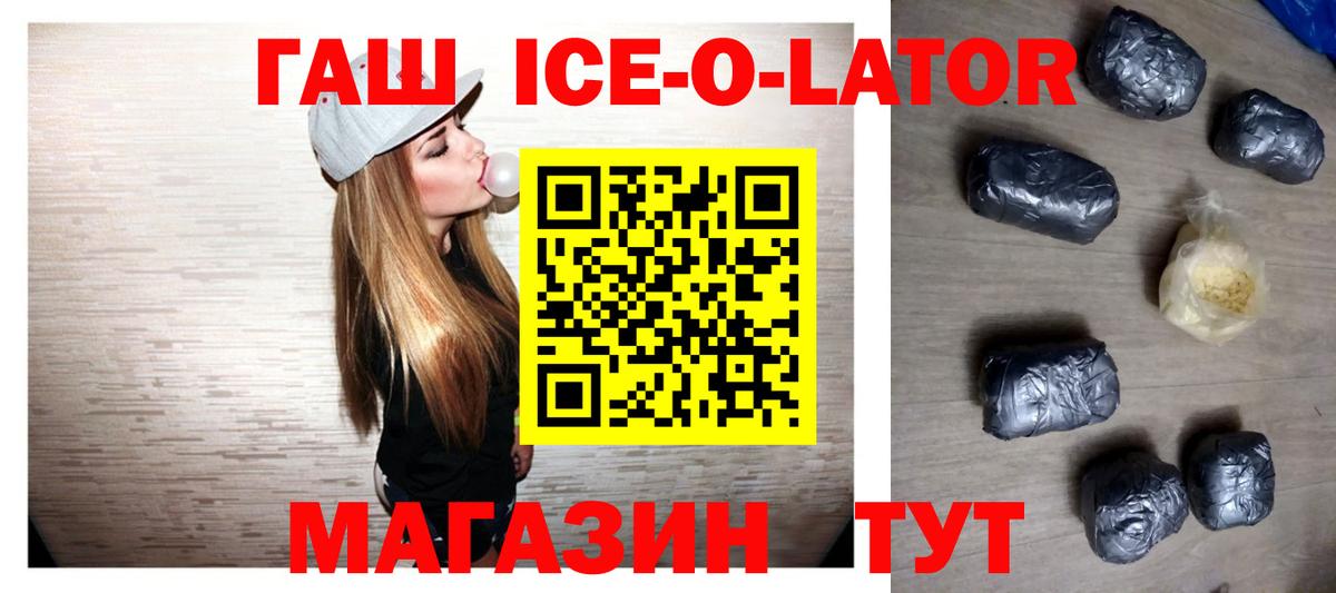 ГАШИШ hashish  Архангельск 