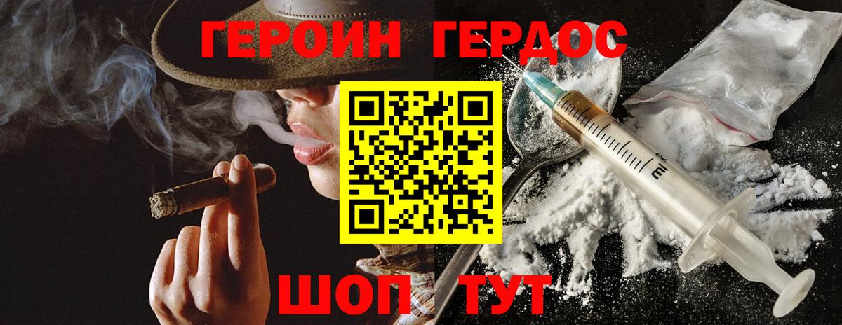 ГЕРОИН афганец Архангельск