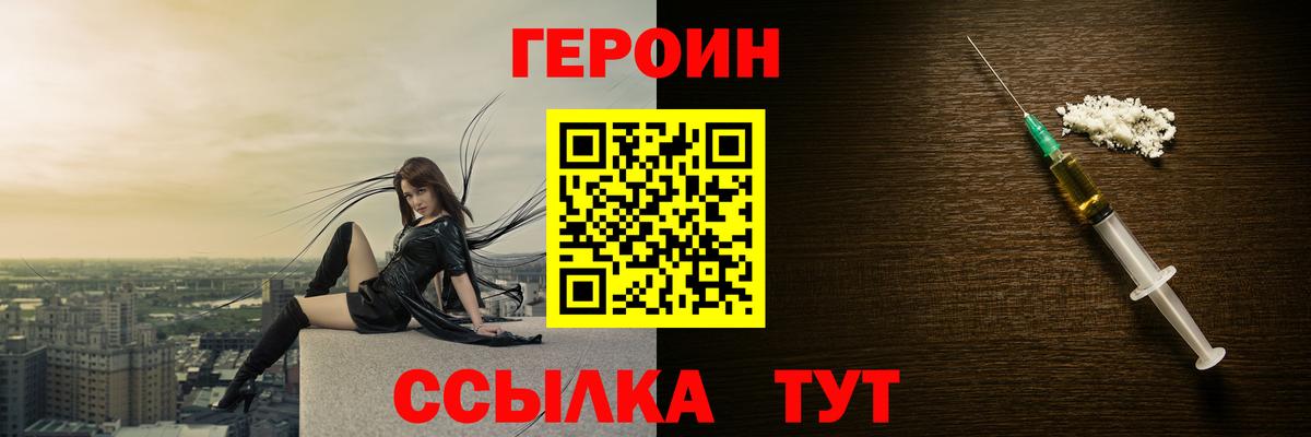 ГЕРОИН афганец  ГЕРОИН  Архангельск  Вход с VPN 