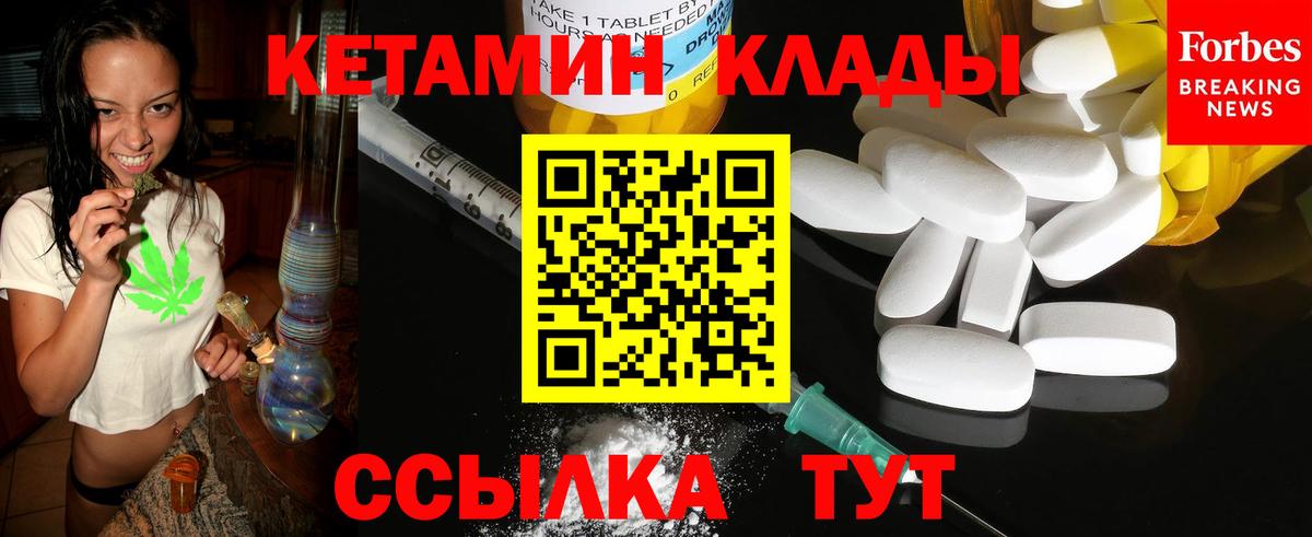 КЕТАМИН ketamine  Архангельск 