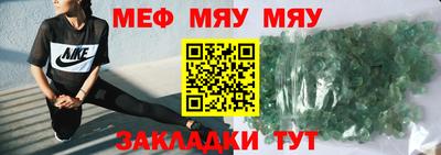 мяу мяу мука Апрелевка