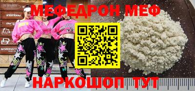 мяу мяу мука Апрелевка