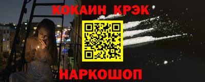 кокаин премиум Апшеронск