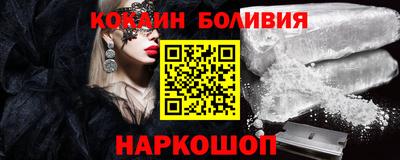 кокаин Балаково