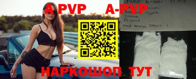 ALPHA-PVP Абинск