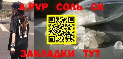 ALPHA-PVP Абинск