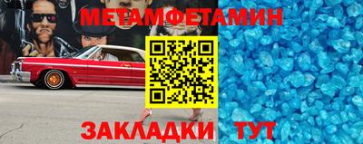 первитин Балашиха