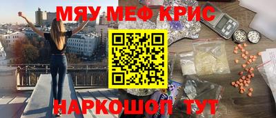 мефедрон VHQ Балаково