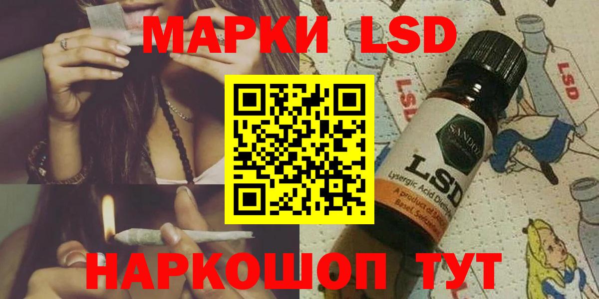 LSD-25 экстази ecstasy Архангельск
