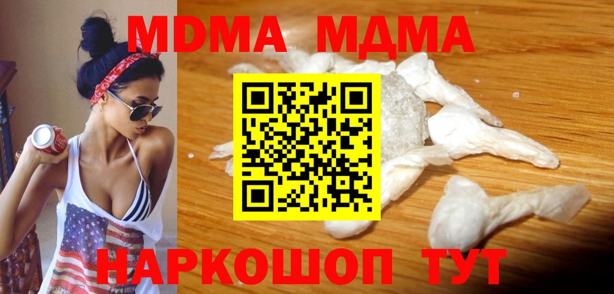 MDMA  МДМА VHQ  Вход с VPN  Архангельск  МДМА VHQ 