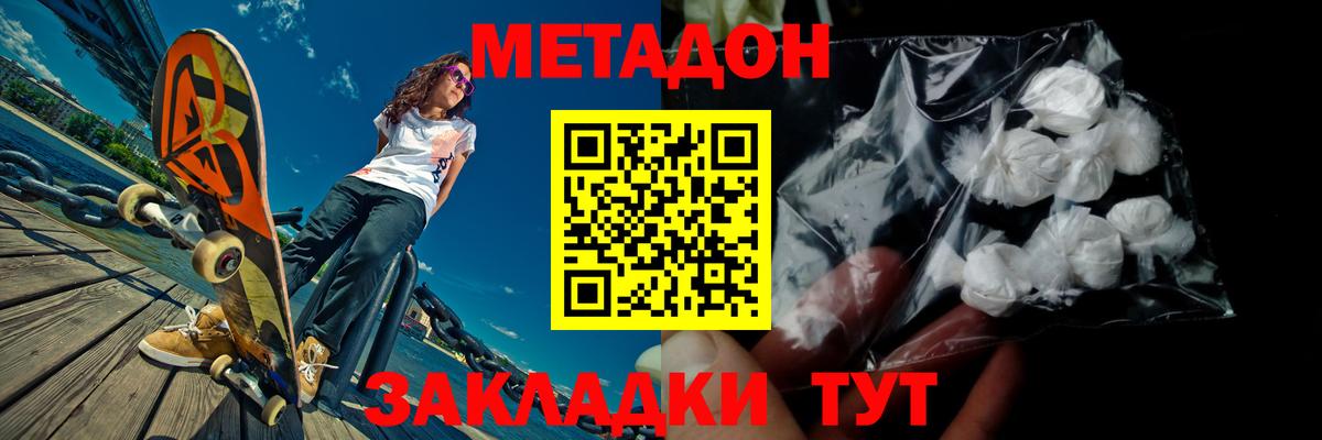 ссылка на мегу tor  Метадон methadone  Архангельск  Вход с VPN  МЕТАДОН белоснежный 