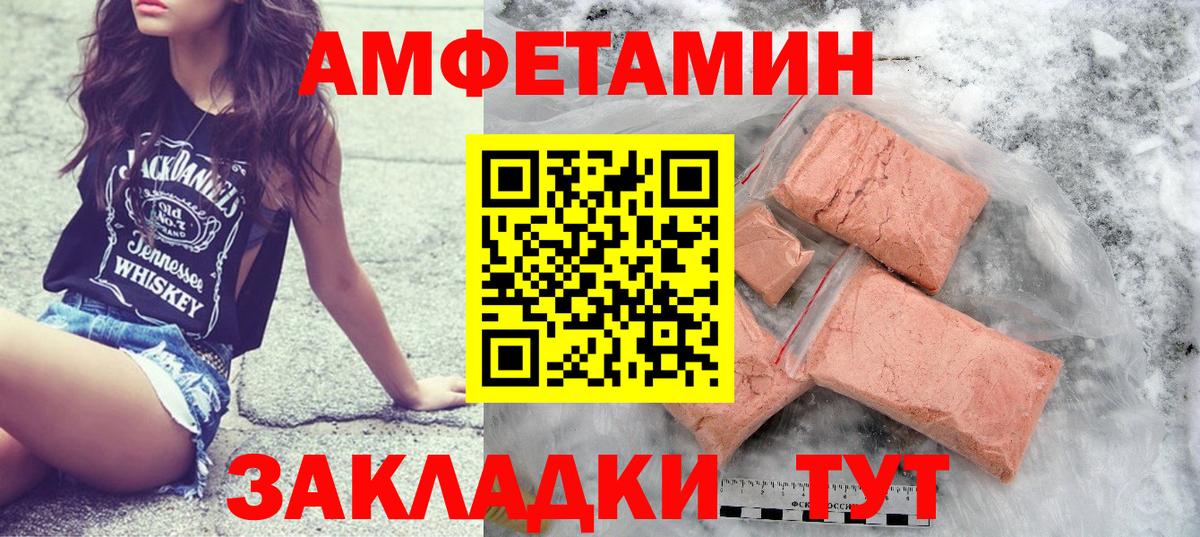 Архангельск  Первитин Methamphetamine  Вход с VPN  Первитин Methamphetamine 