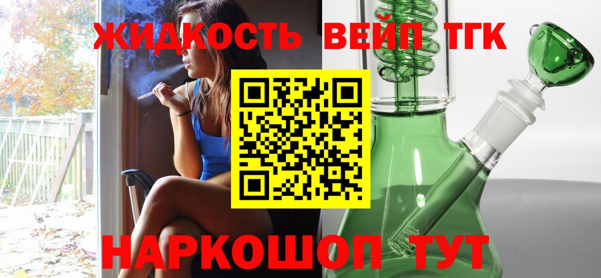 Дистиллят ТГК концентрат  Архангельск 